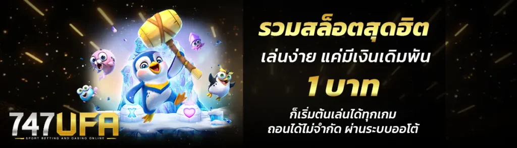 เกมสล็อต